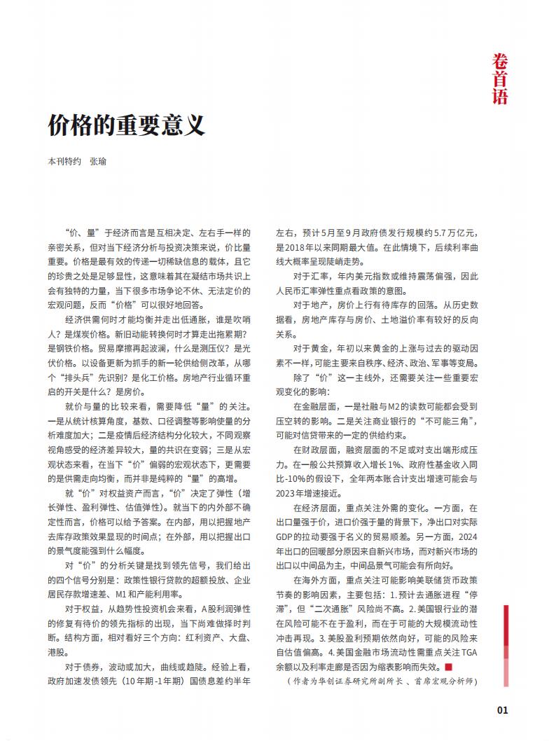 Capital Week 證券市場週刊 N.924 - 10 June 2024_waikanstore.com_02.jpg