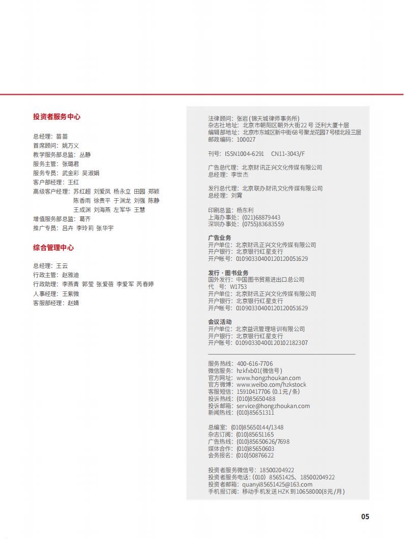 Capital Week 證券市場週刊 N.924 - 10 June 2024_waikanstore.com_06.jpg