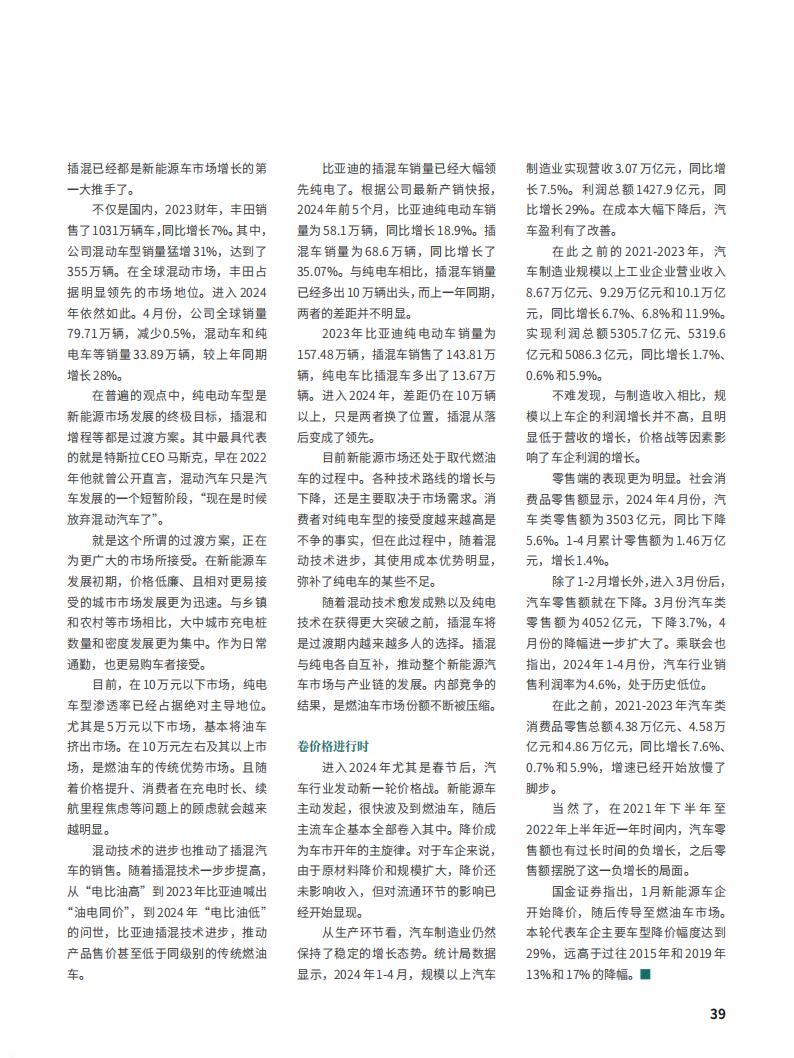Capital Week 證券市場週刊 N.924 - 10 June 2024_waikanstore.com_40.jpg