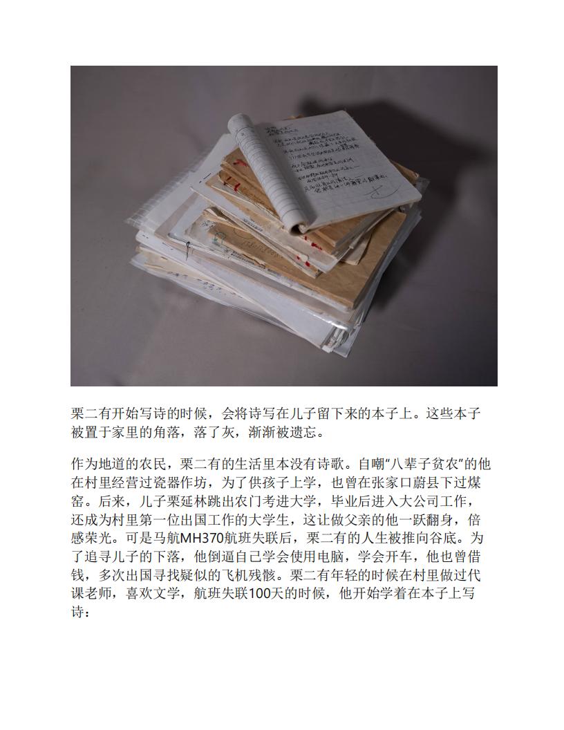 财新周刊-2024年第24期 - 财新_waikanstore.com_148.jpg